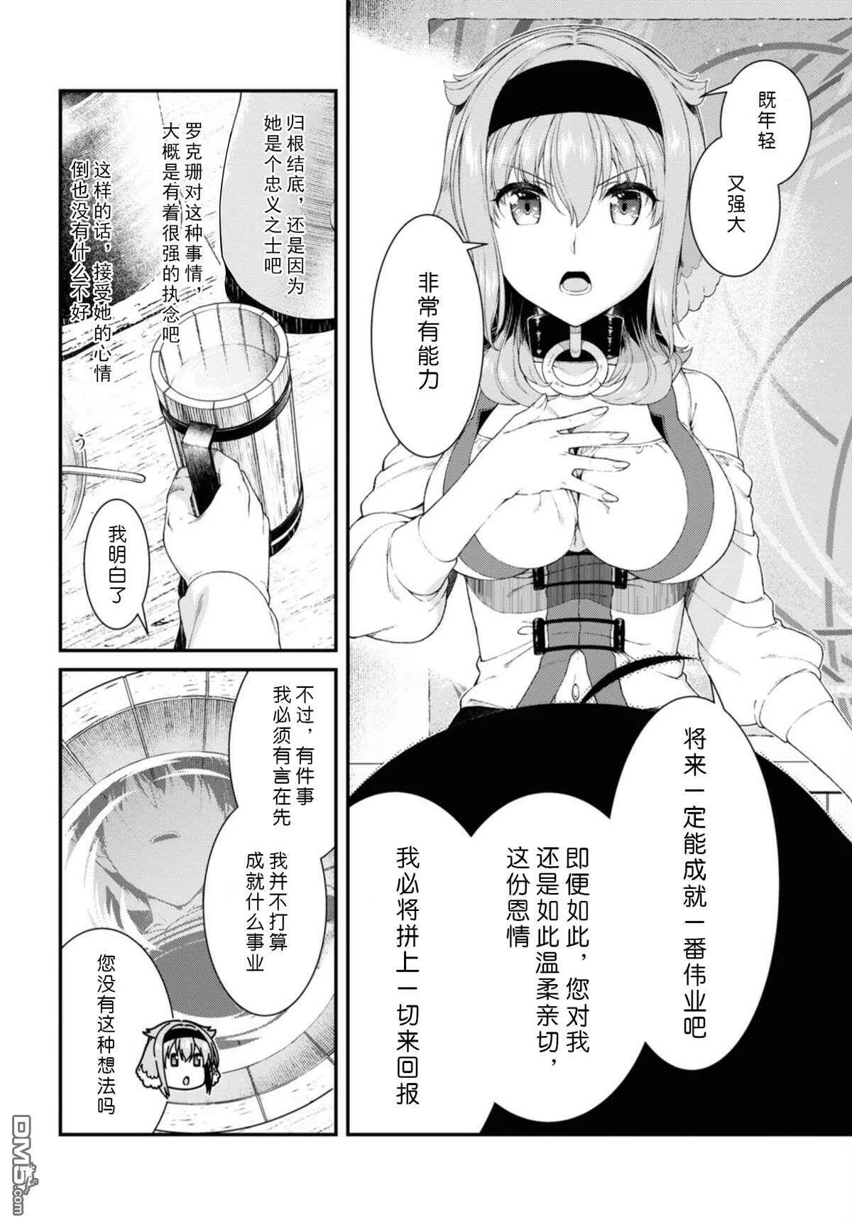 第37话  第10页