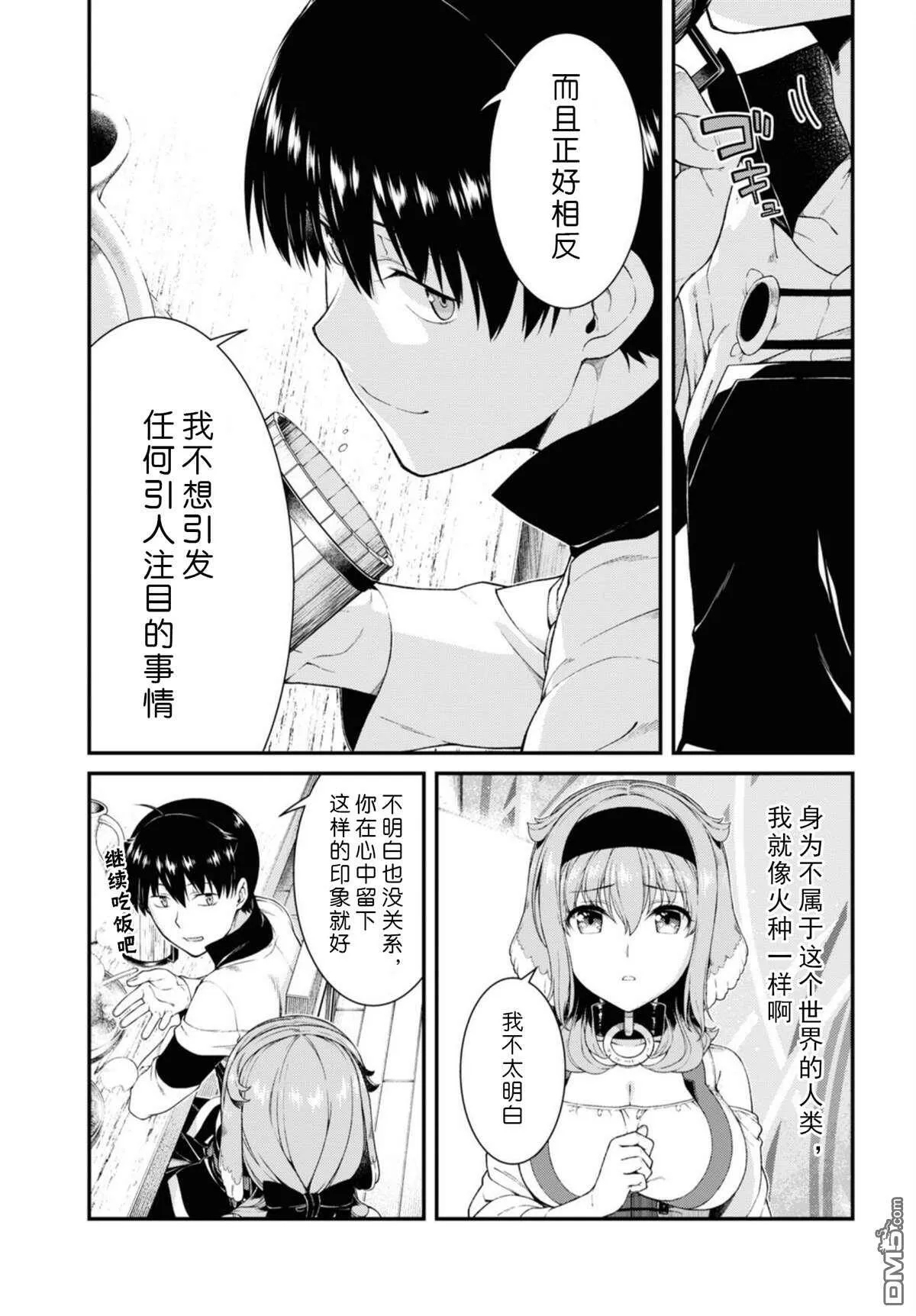 第37话  第11页