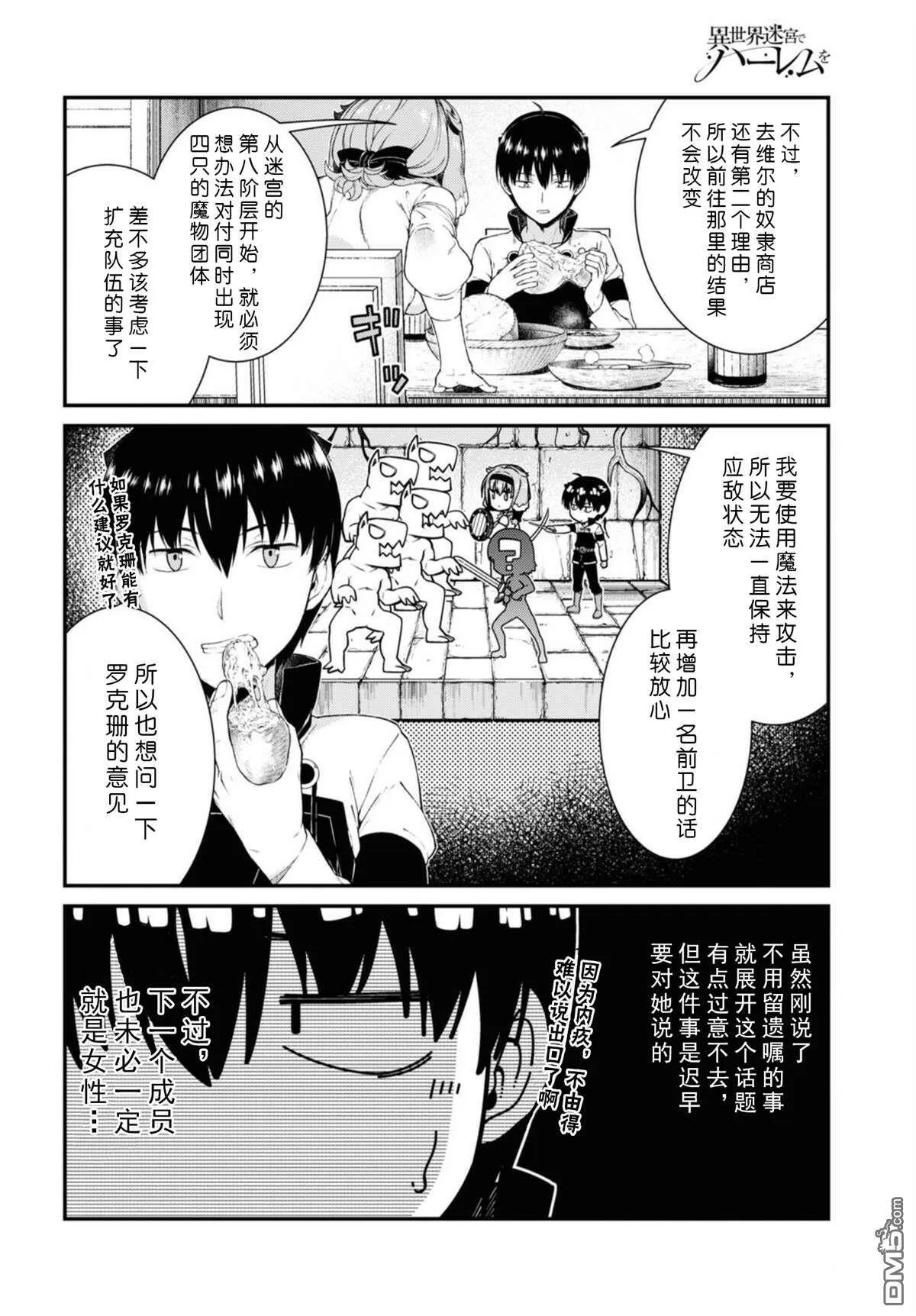 第37话  第12页