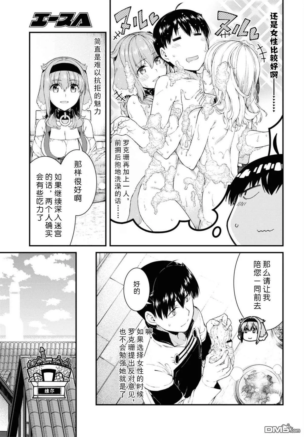 第37话  第13页