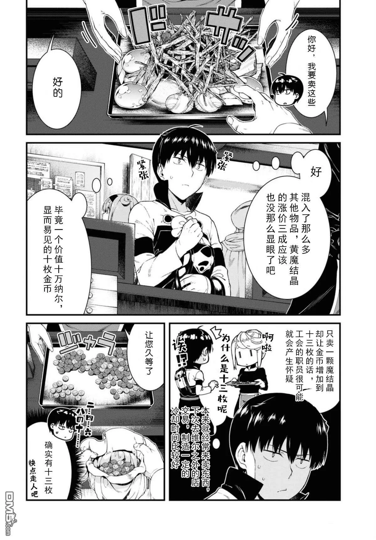 第37话  第14页