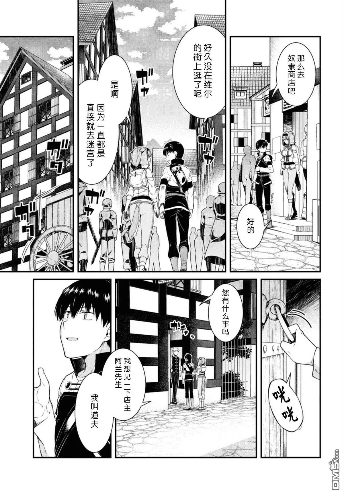 第37话  第15页