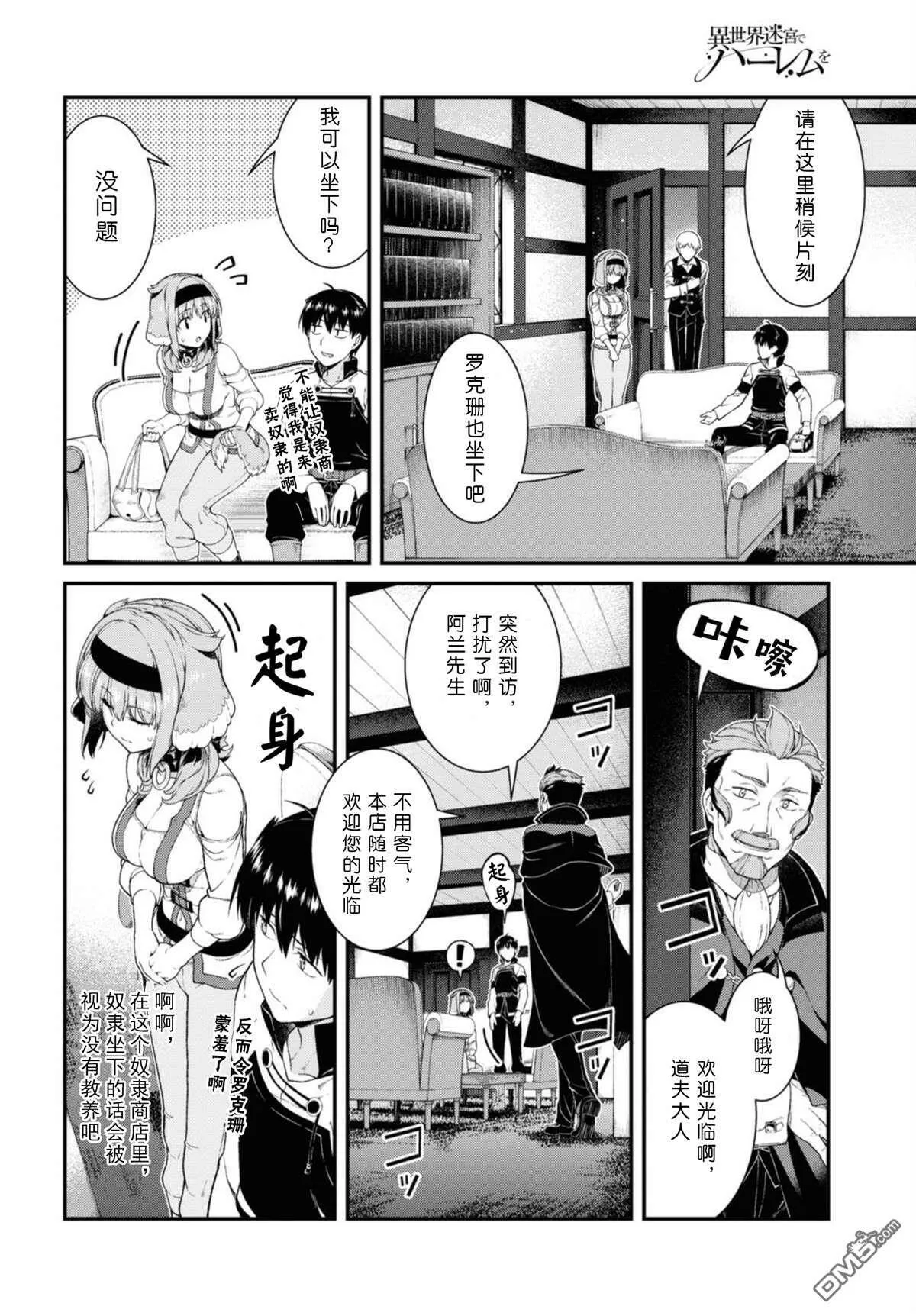 第37话  第16页