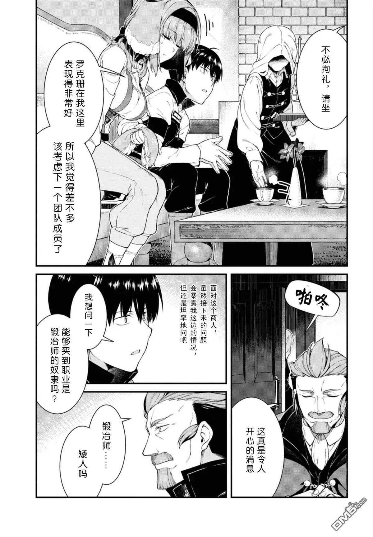 第37话  第17页