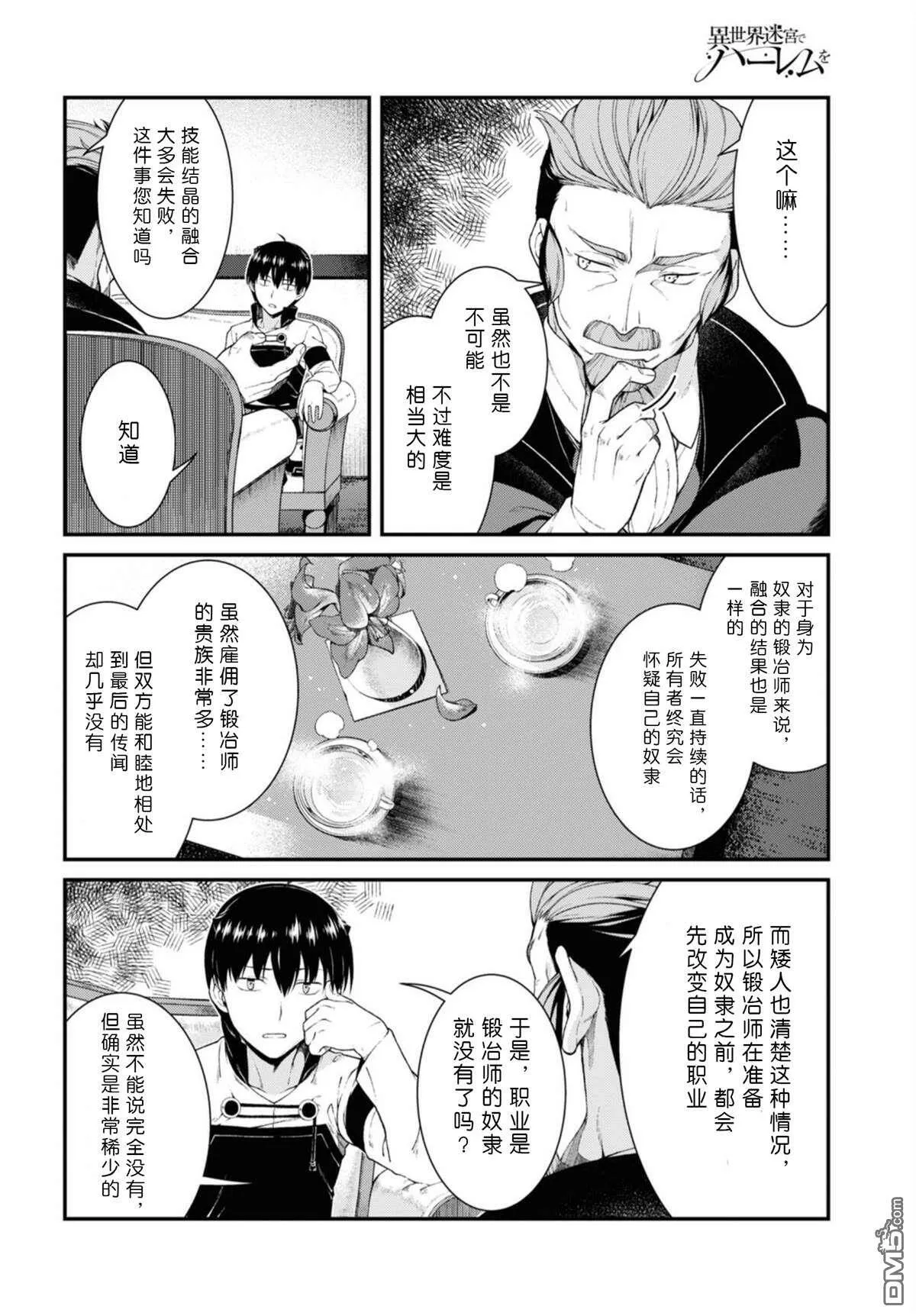 第37话  第18页