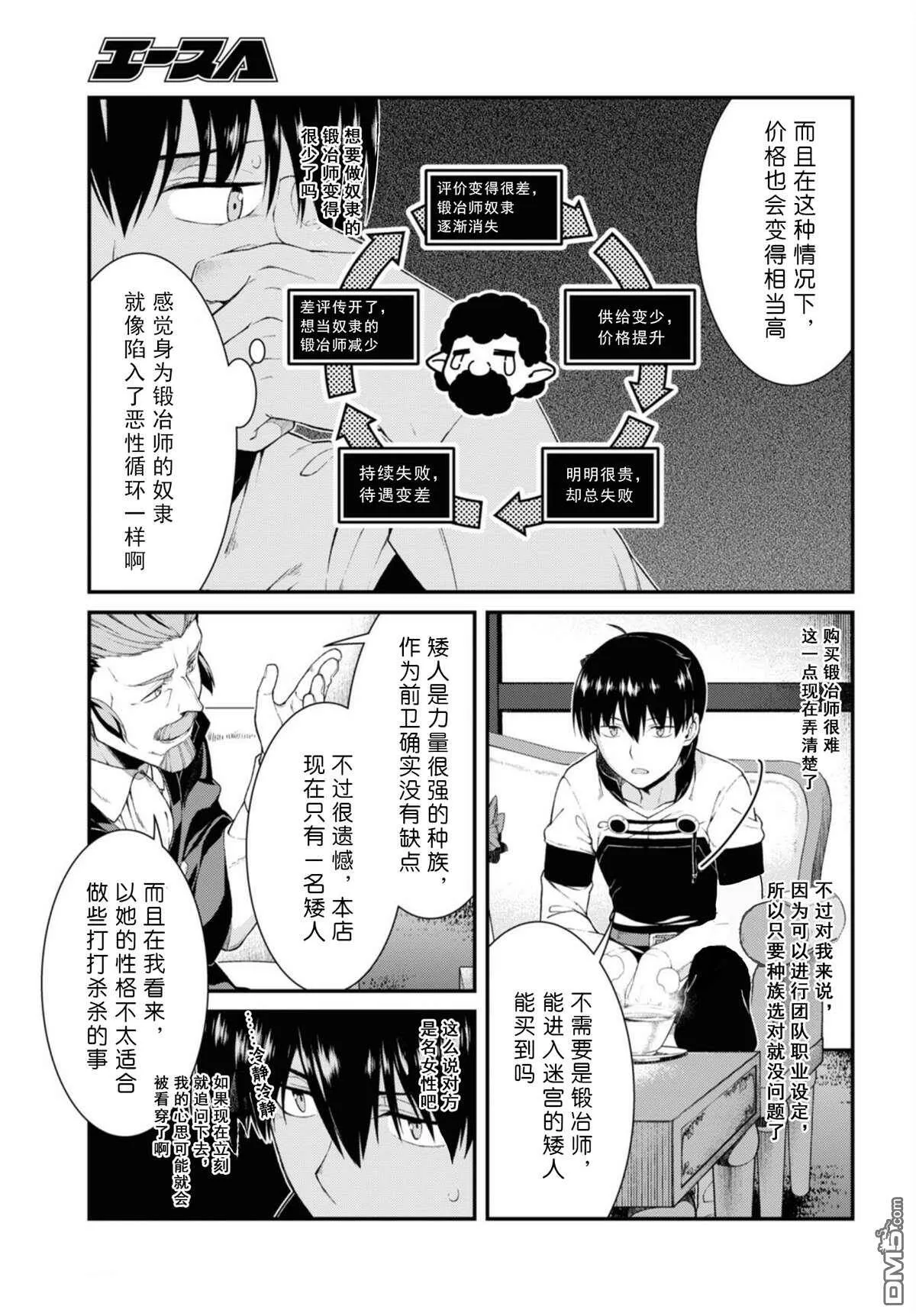 第37话  第19页