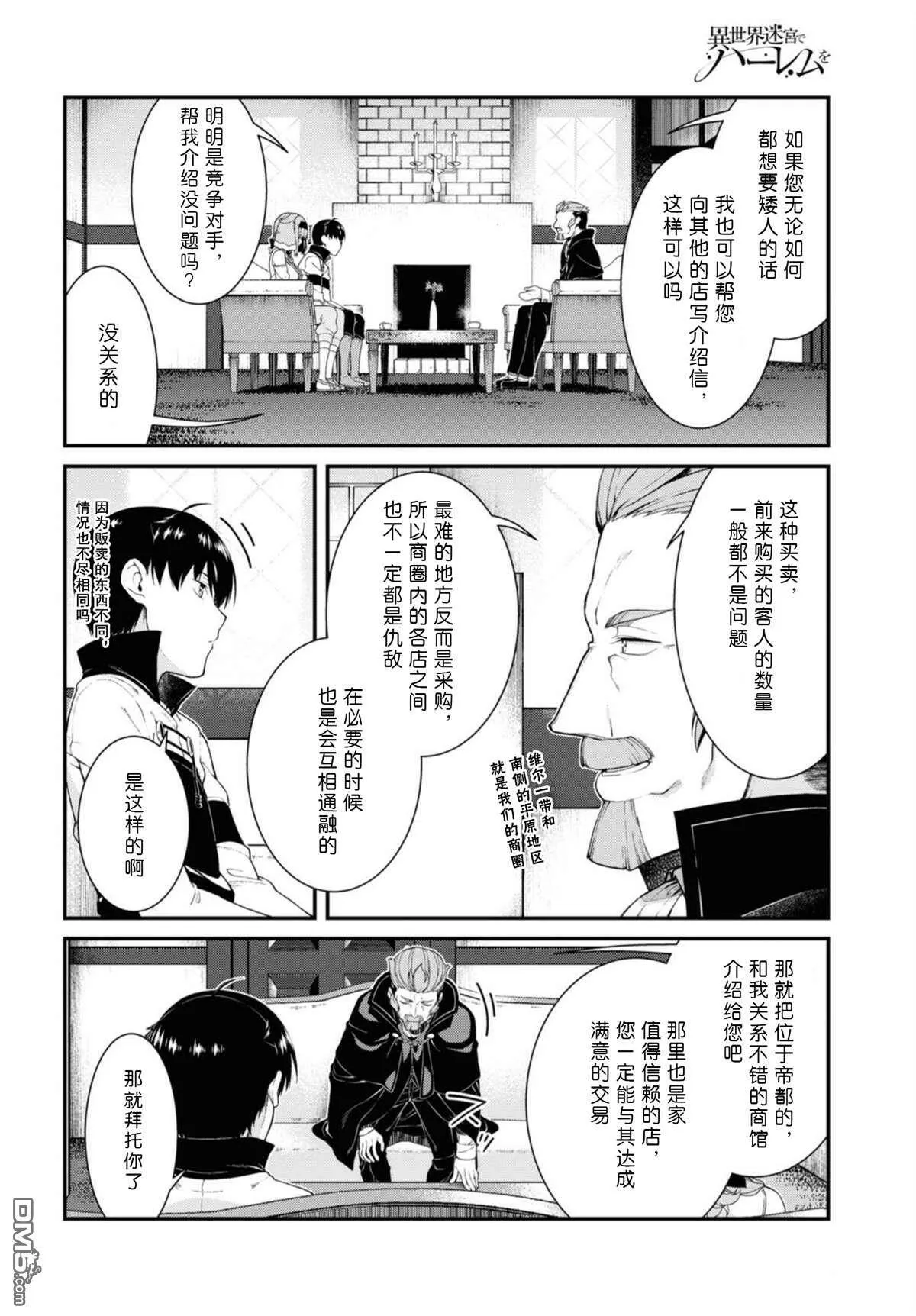 第37话  第20页