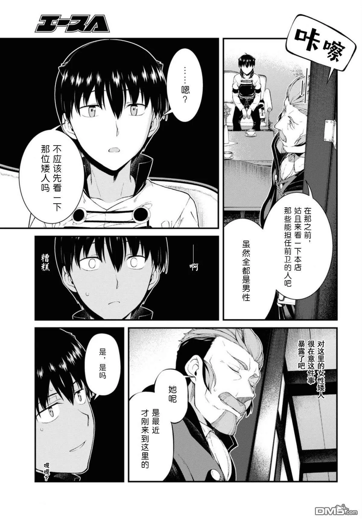 第37话  第21页