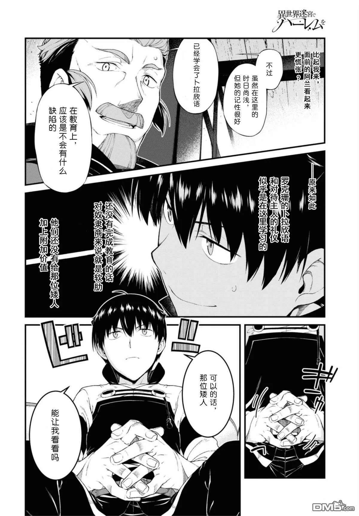 第37话  第22页