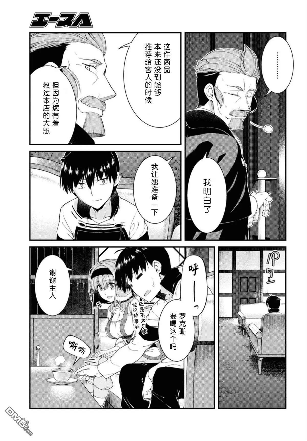 第37话  第23页