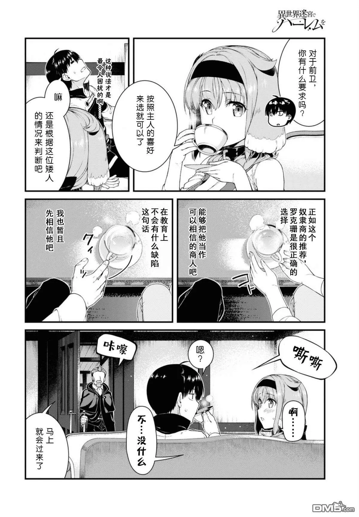 第37话  第24页