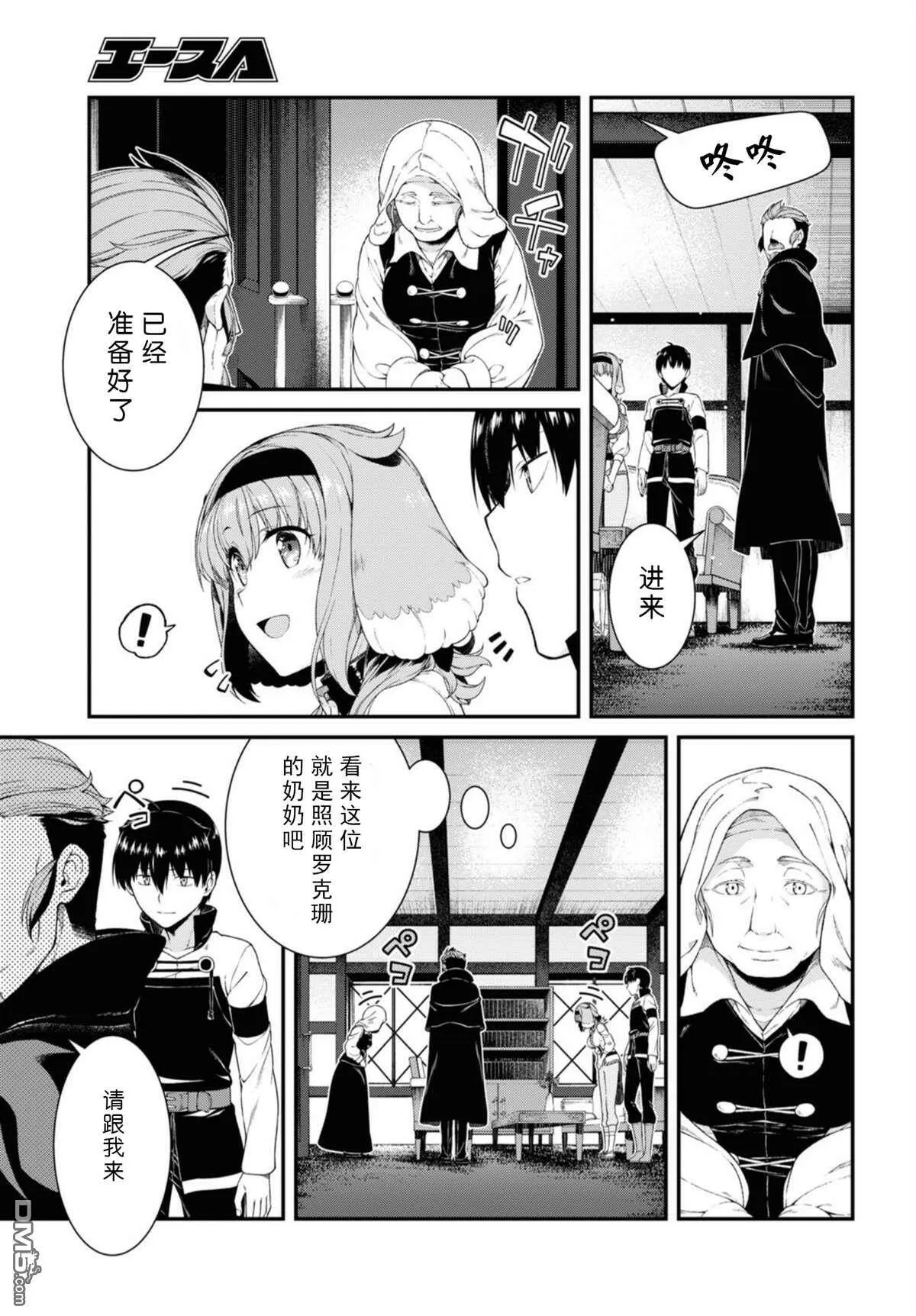 第37话  第25页