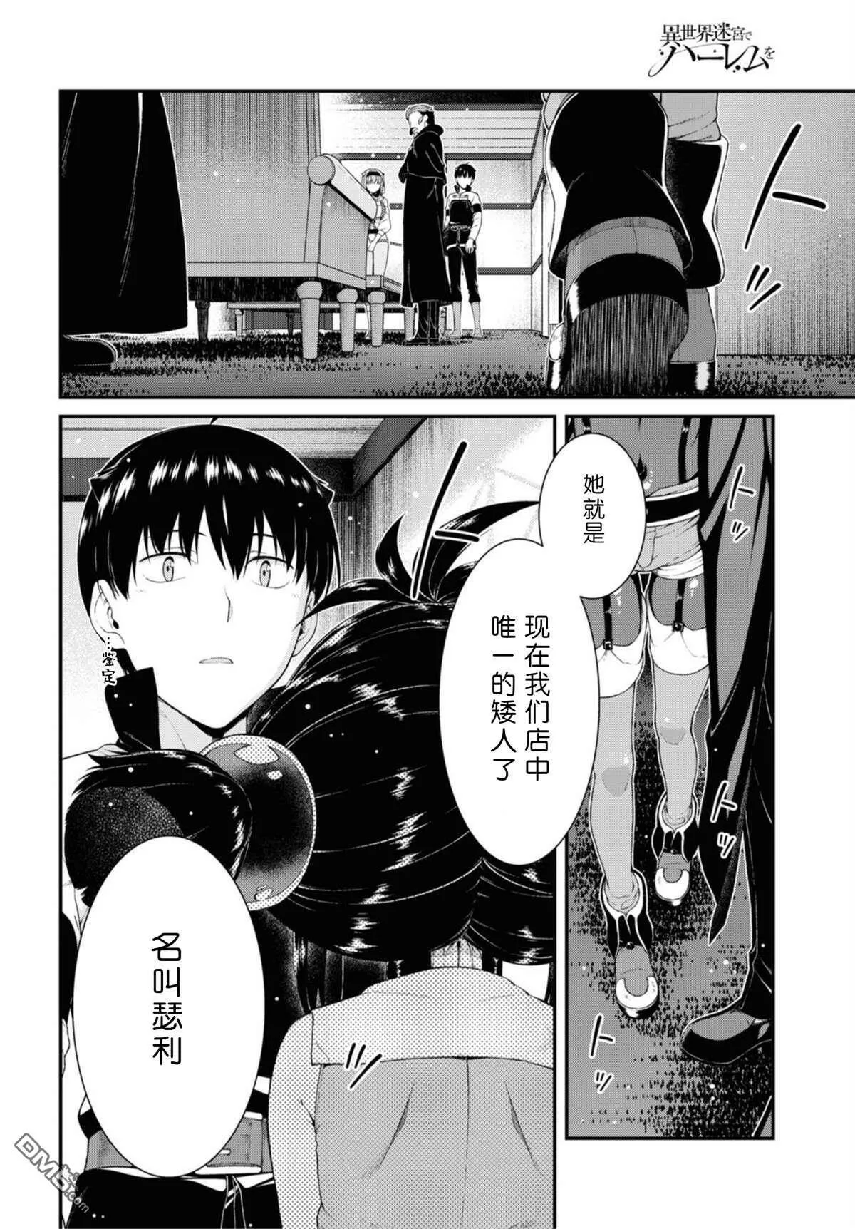 第37话  第26页
