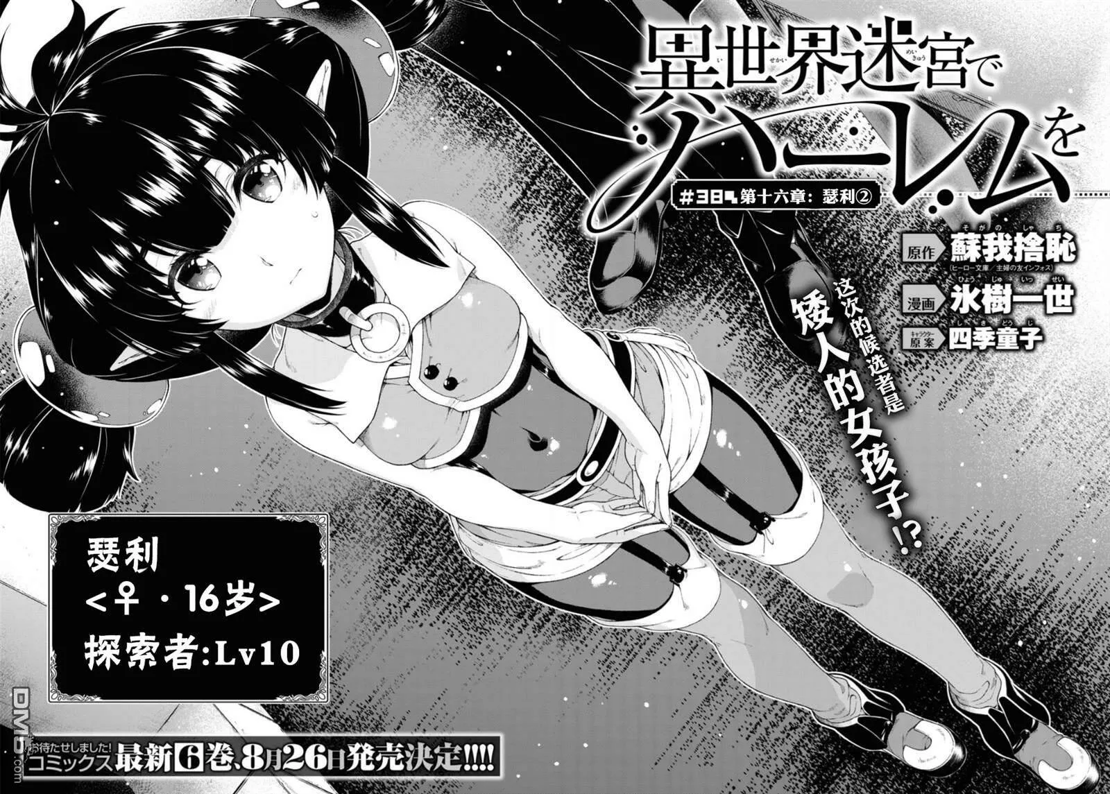 第37话  第29页