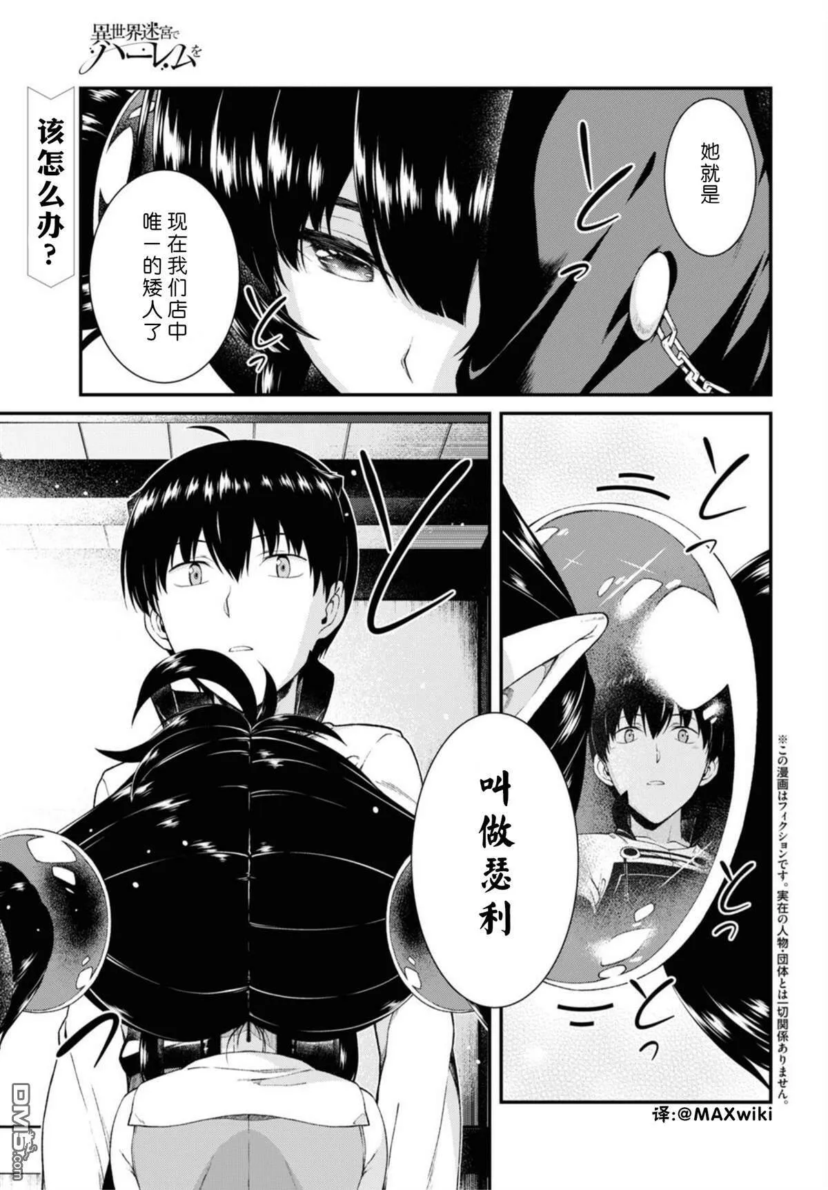 第38话  第1页