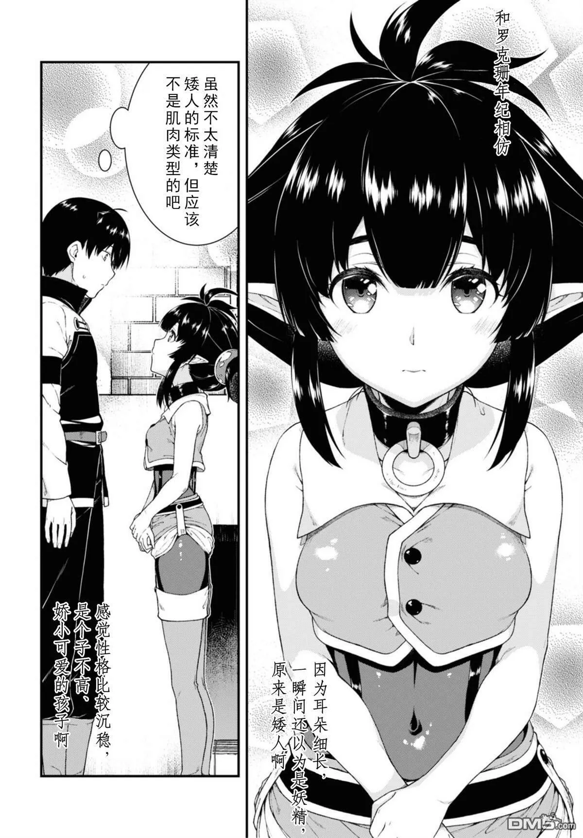 第38话  第3页