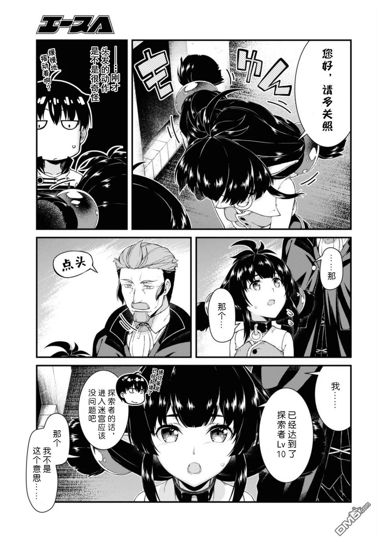第38话  第4页