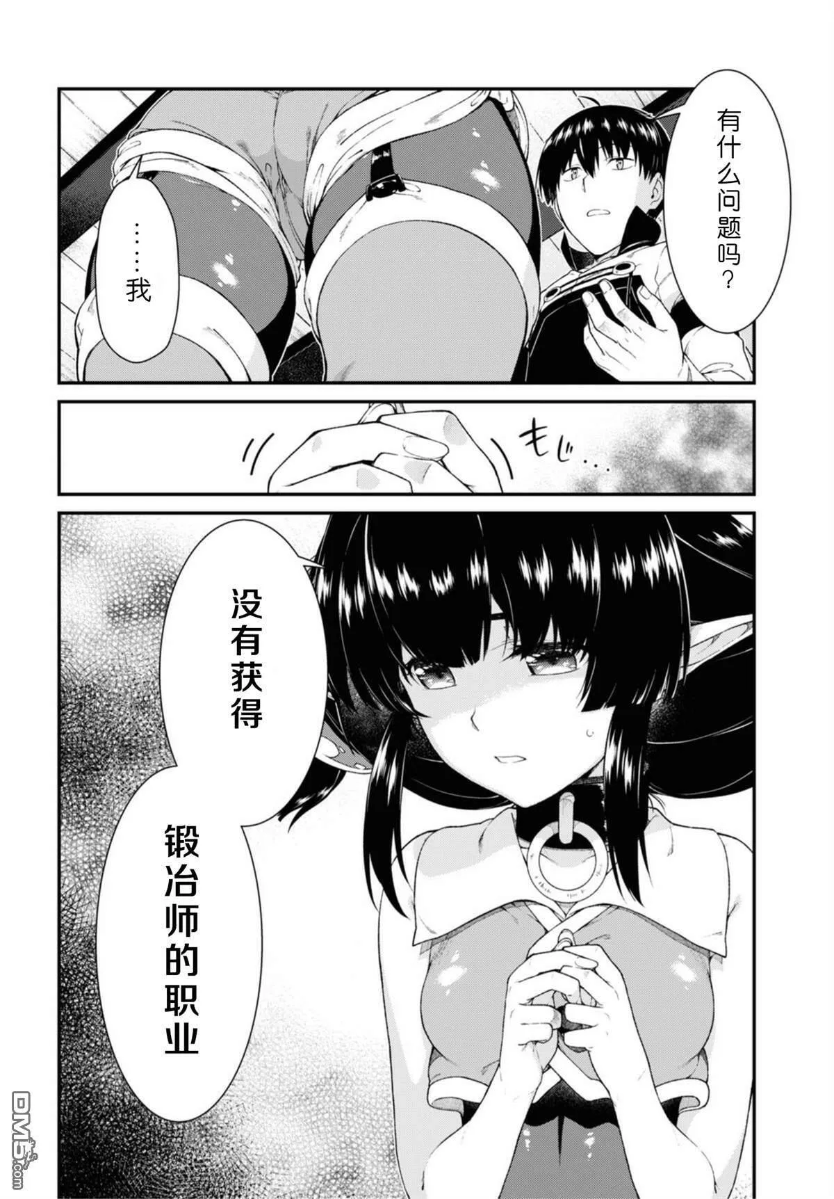 第38话  第5页