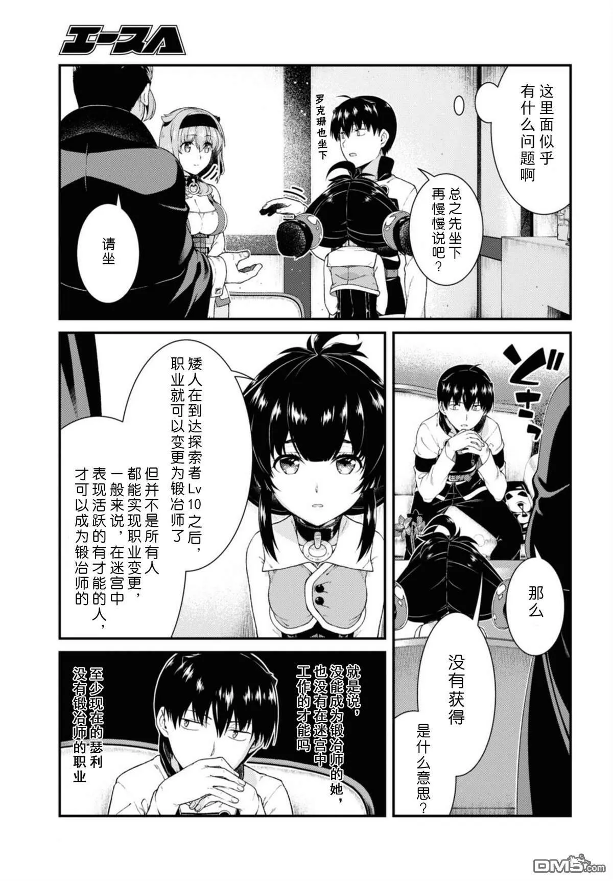 第38话  第6页