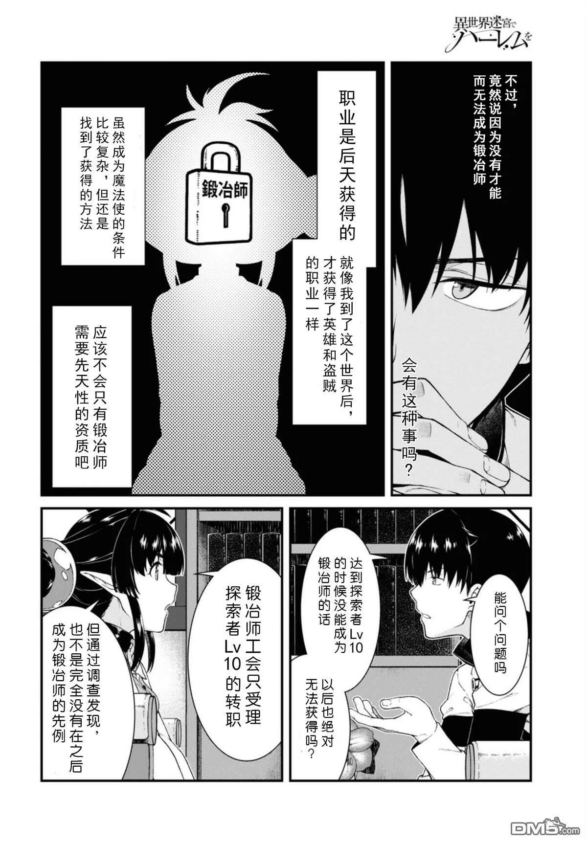 第38话  第7页