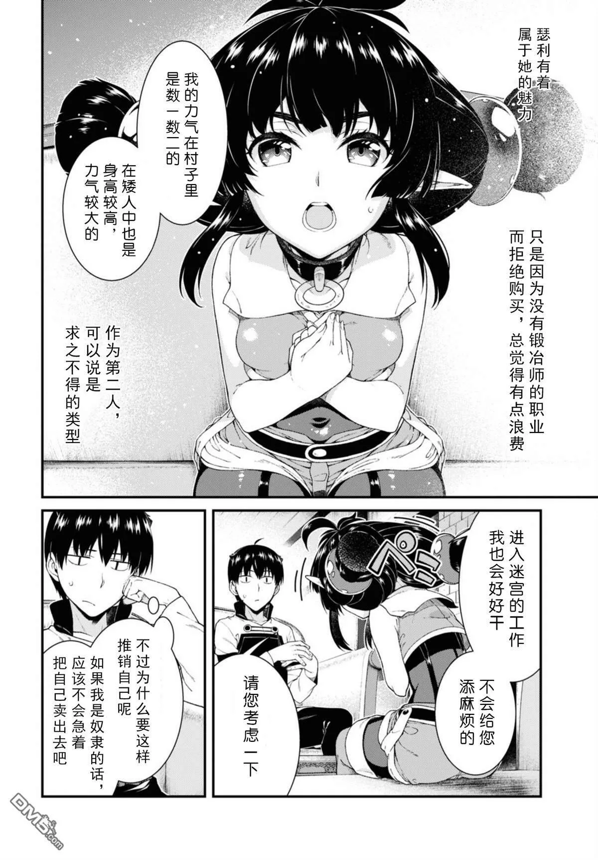 第38话  第9页