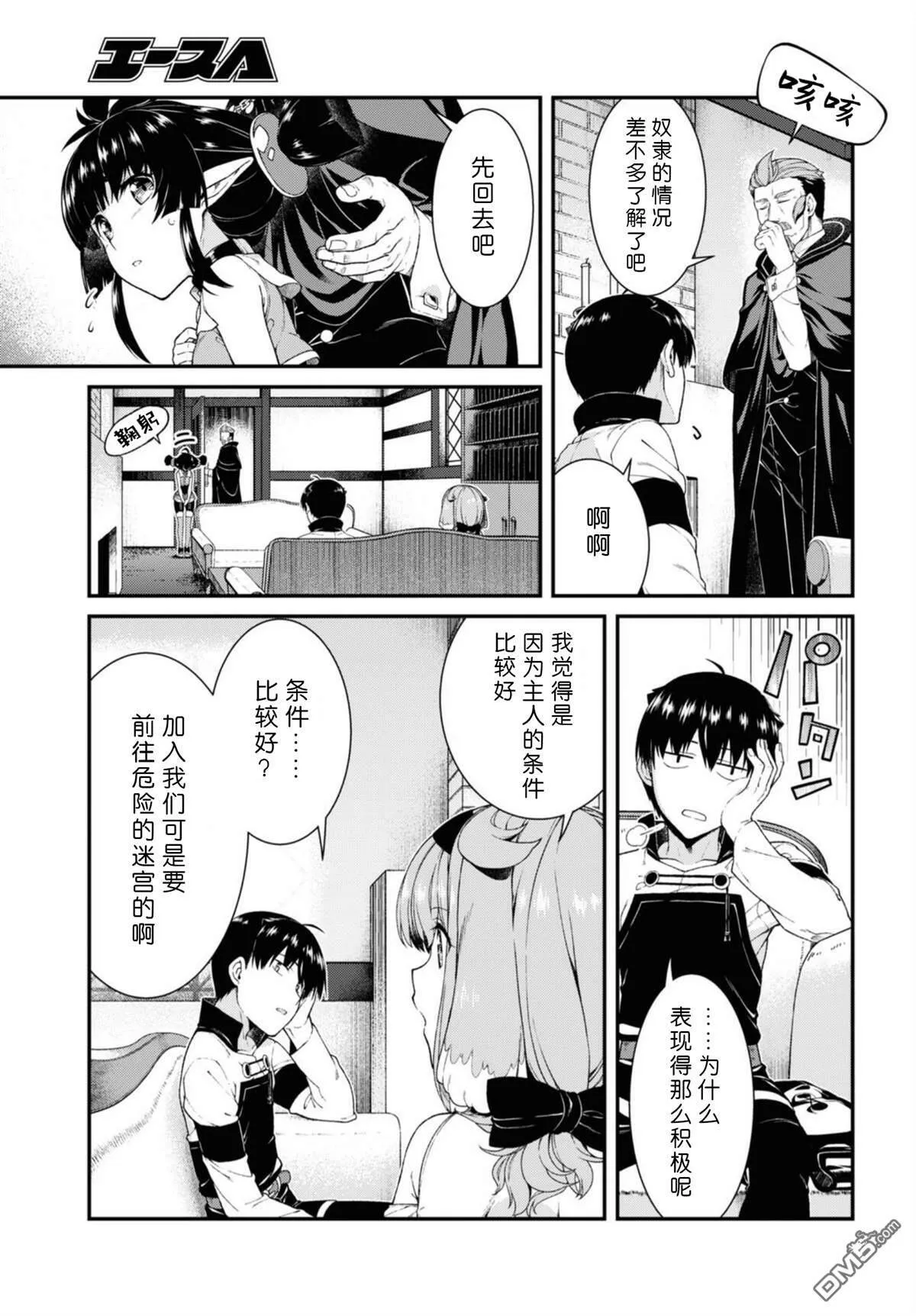 第38话  第10页