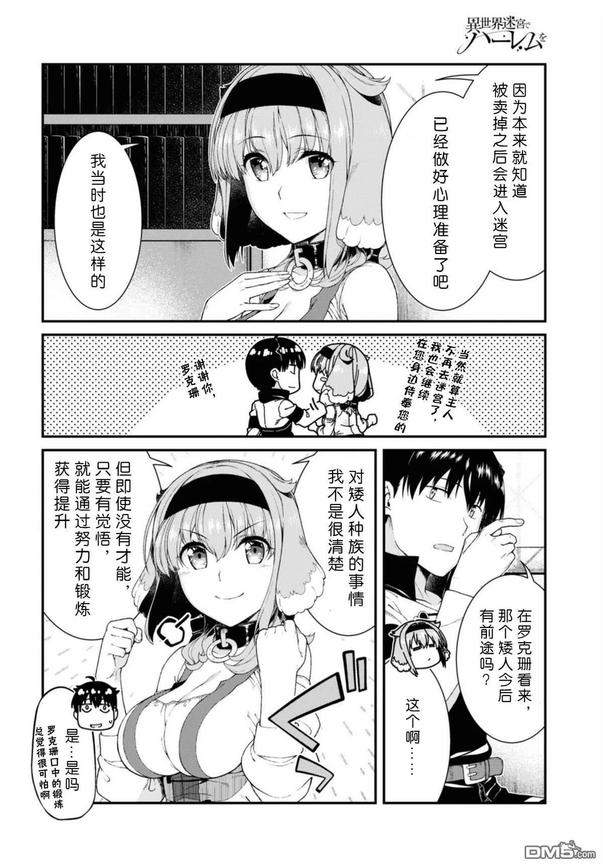 第38话  第11页