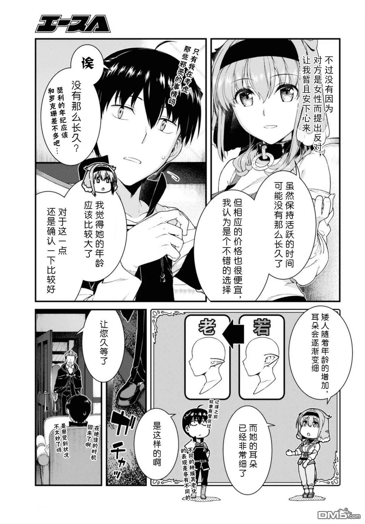 第38话  第12页