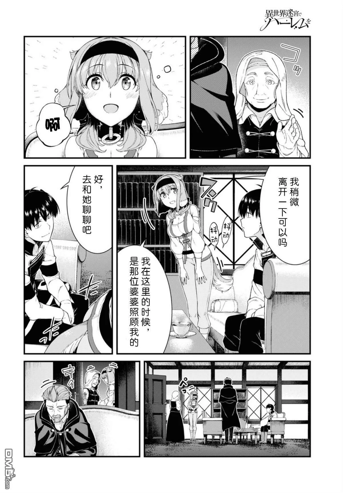 第38话  第13页