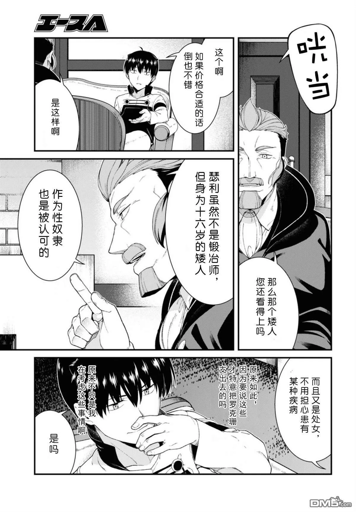 第38话  第14页
