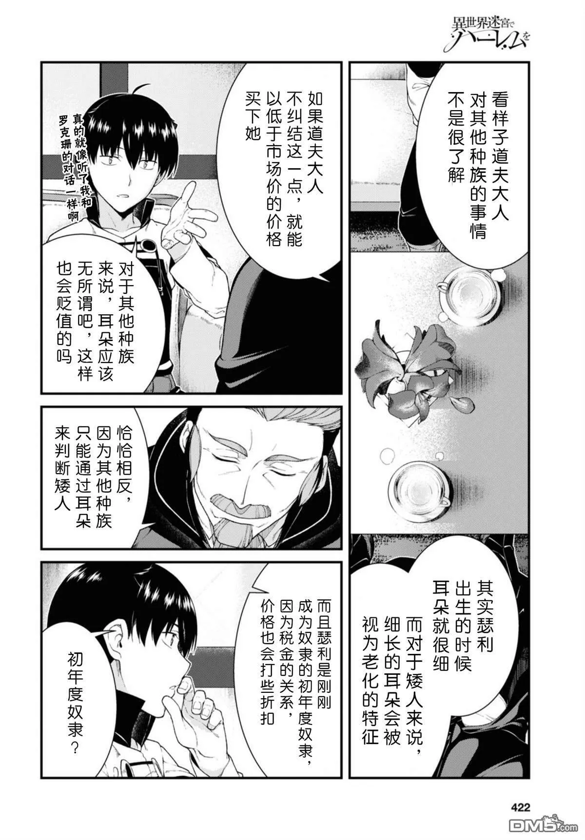 第38话  第15页