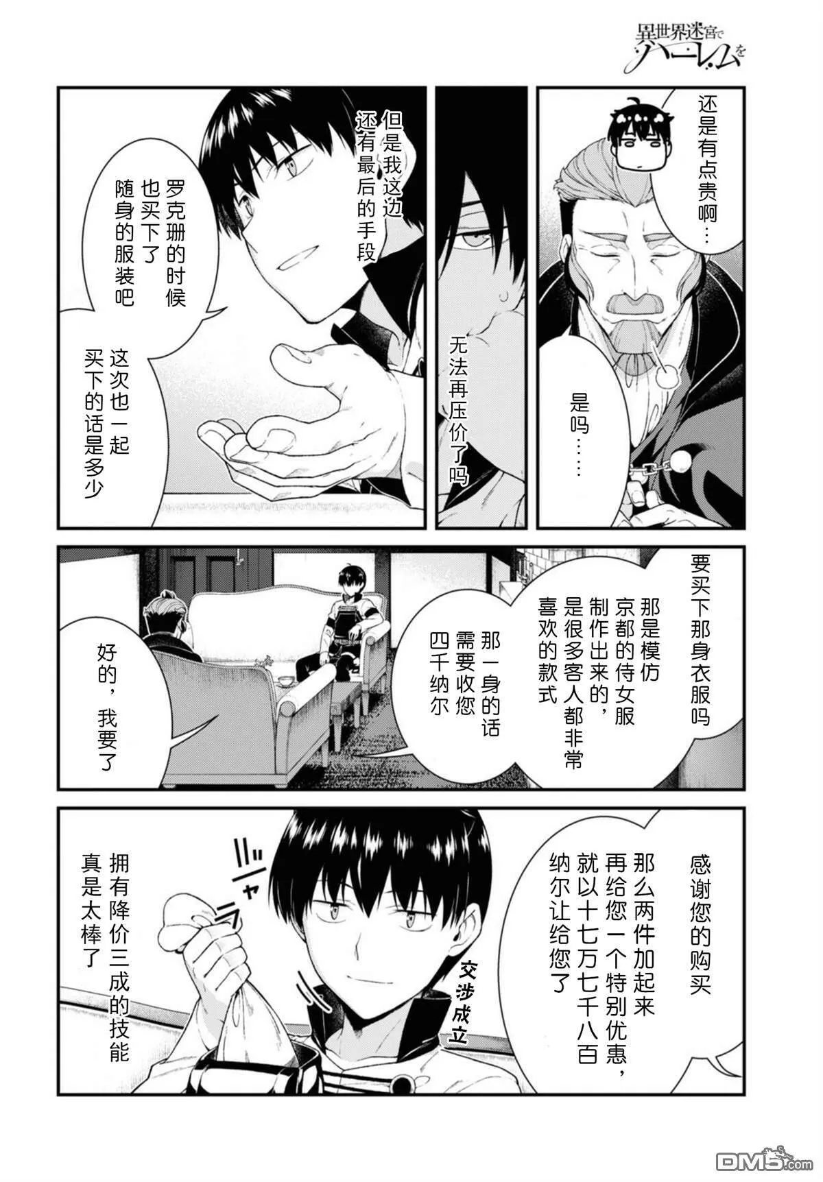 第38话  第17页