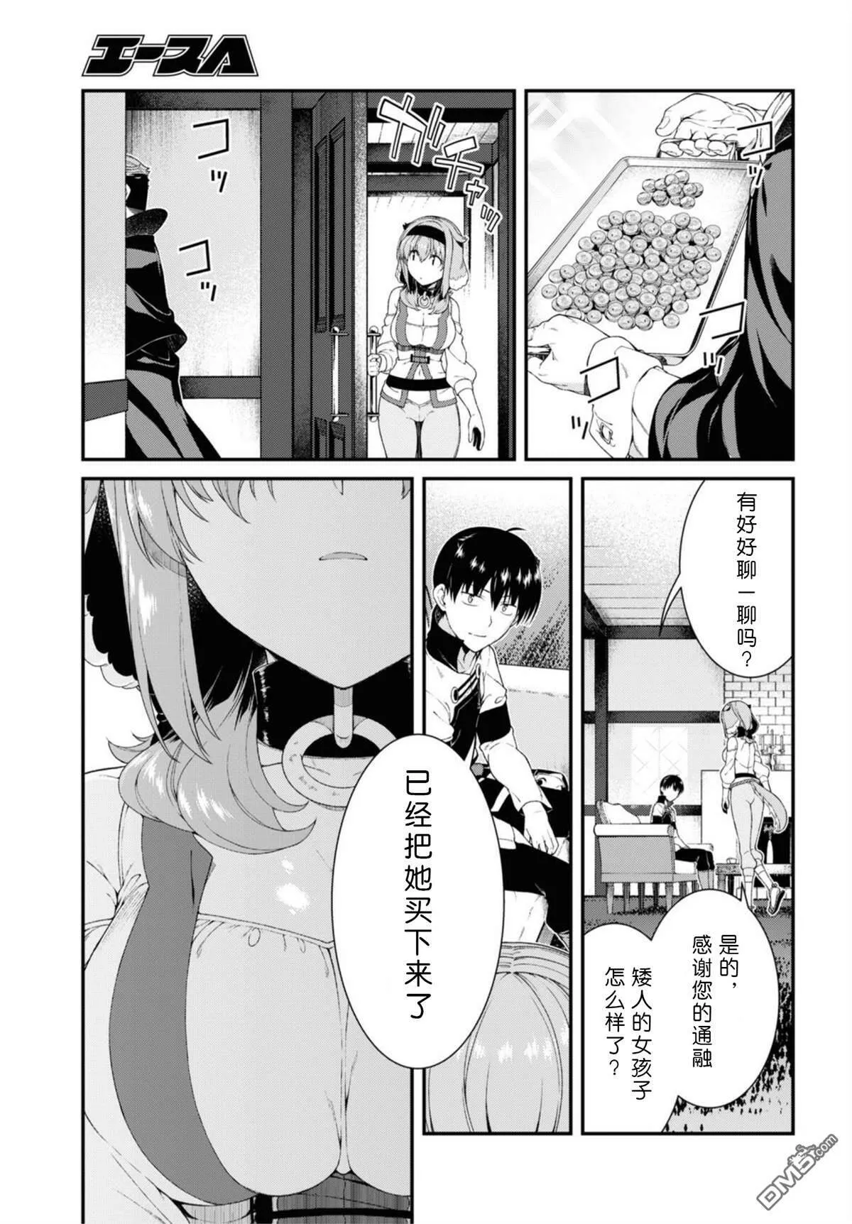 第38话  第18页