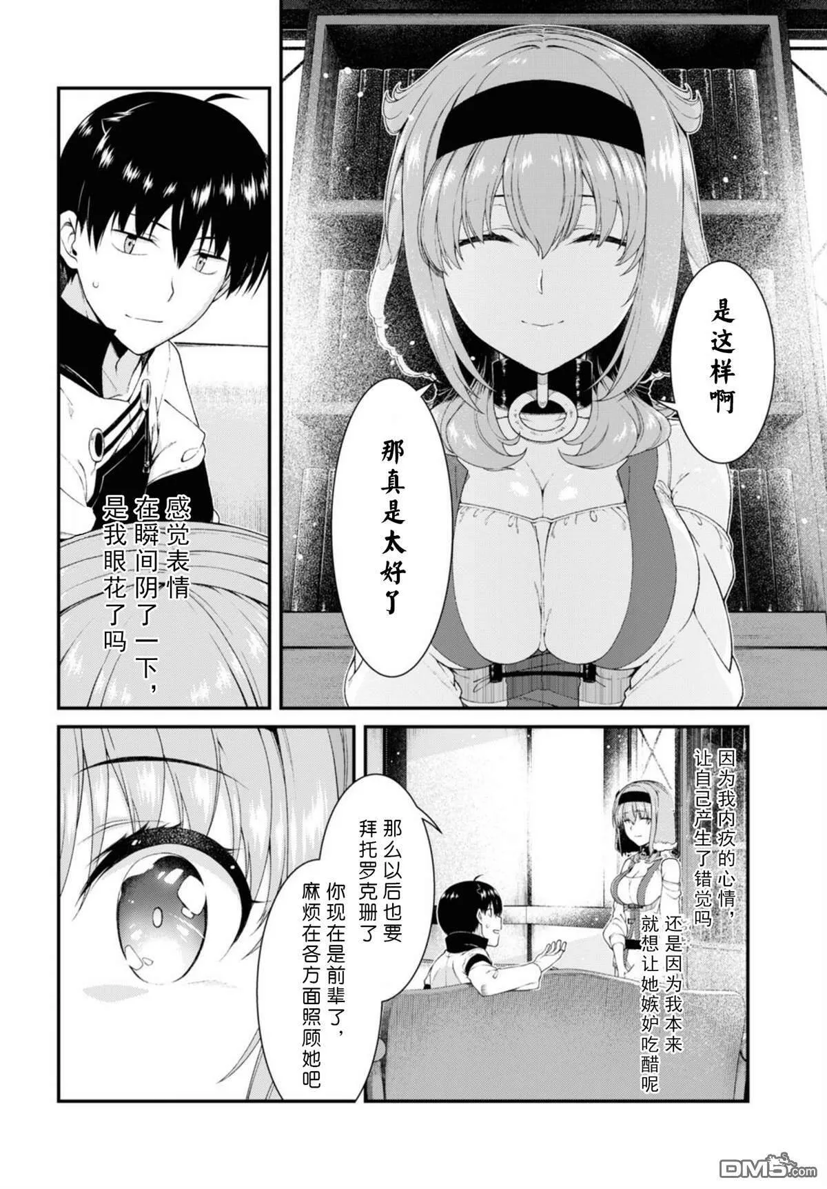 第38话  第19页