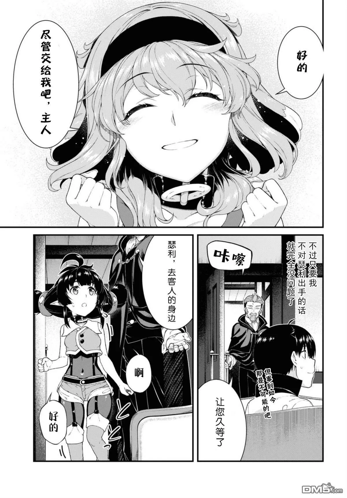 第38话  第20页