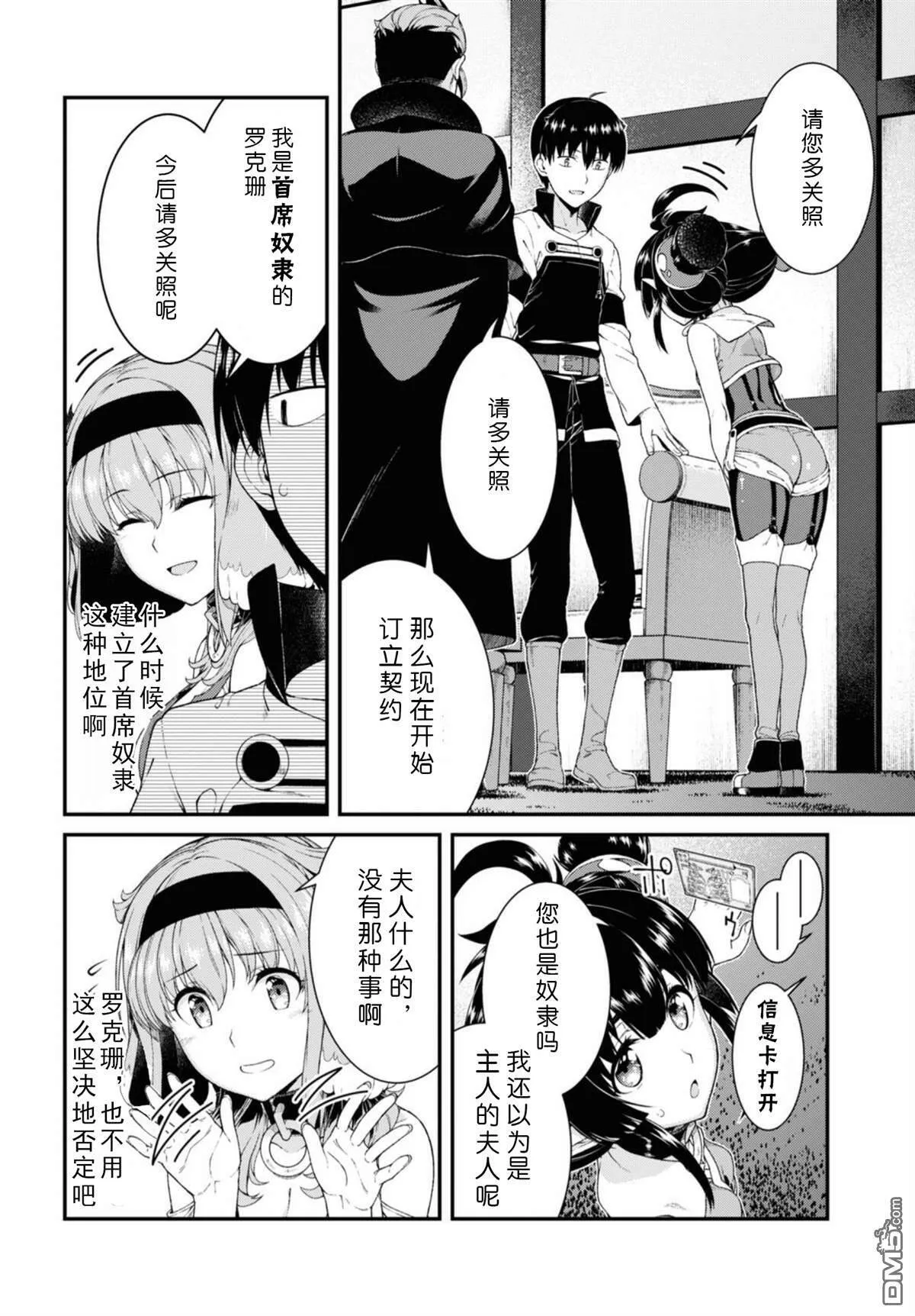 第38话  第21页