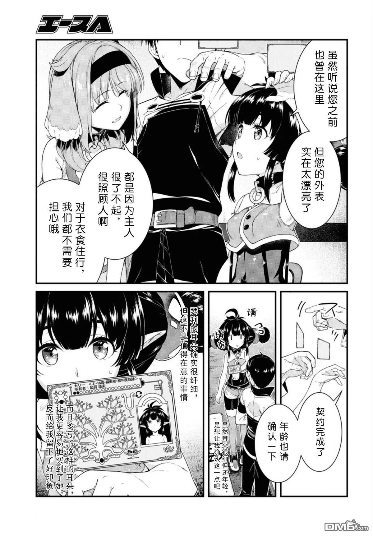 第38话  第22页