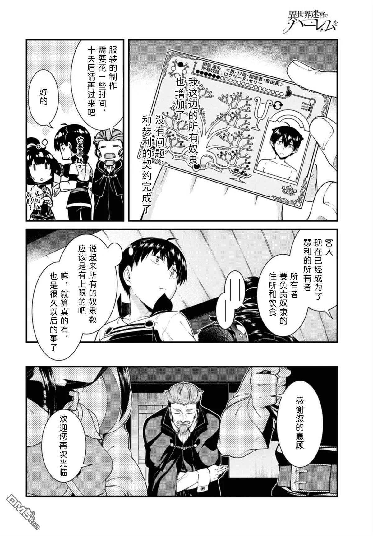 第38话  第23页