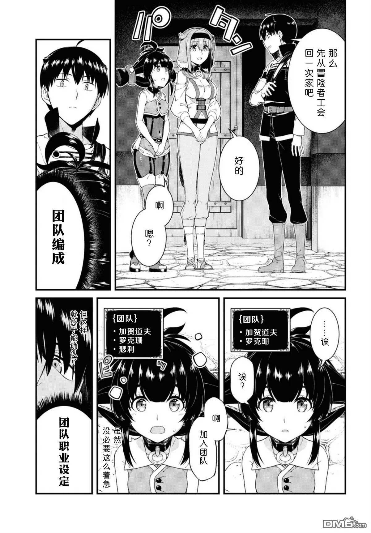 第38话  第24页