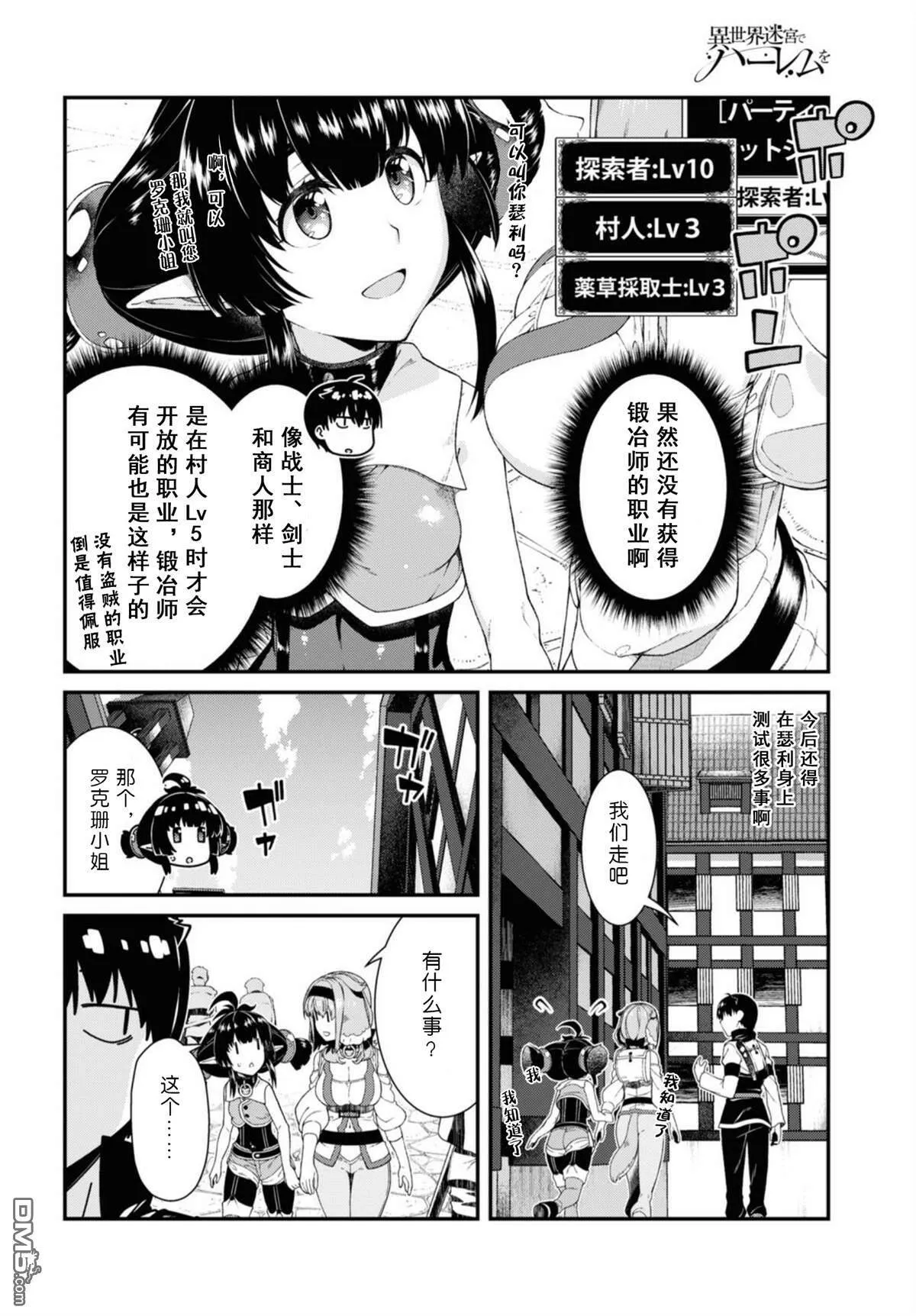 第38话  第25页