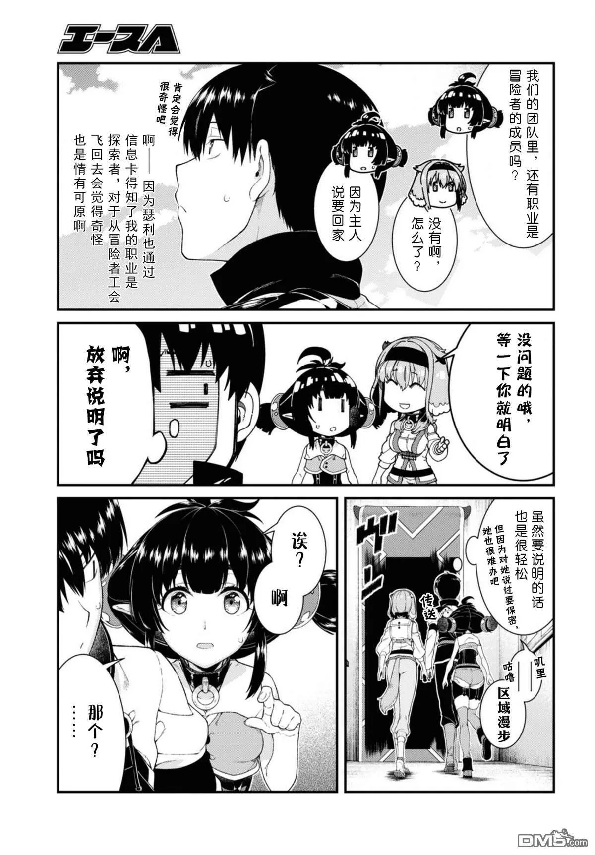 第38话  第26页