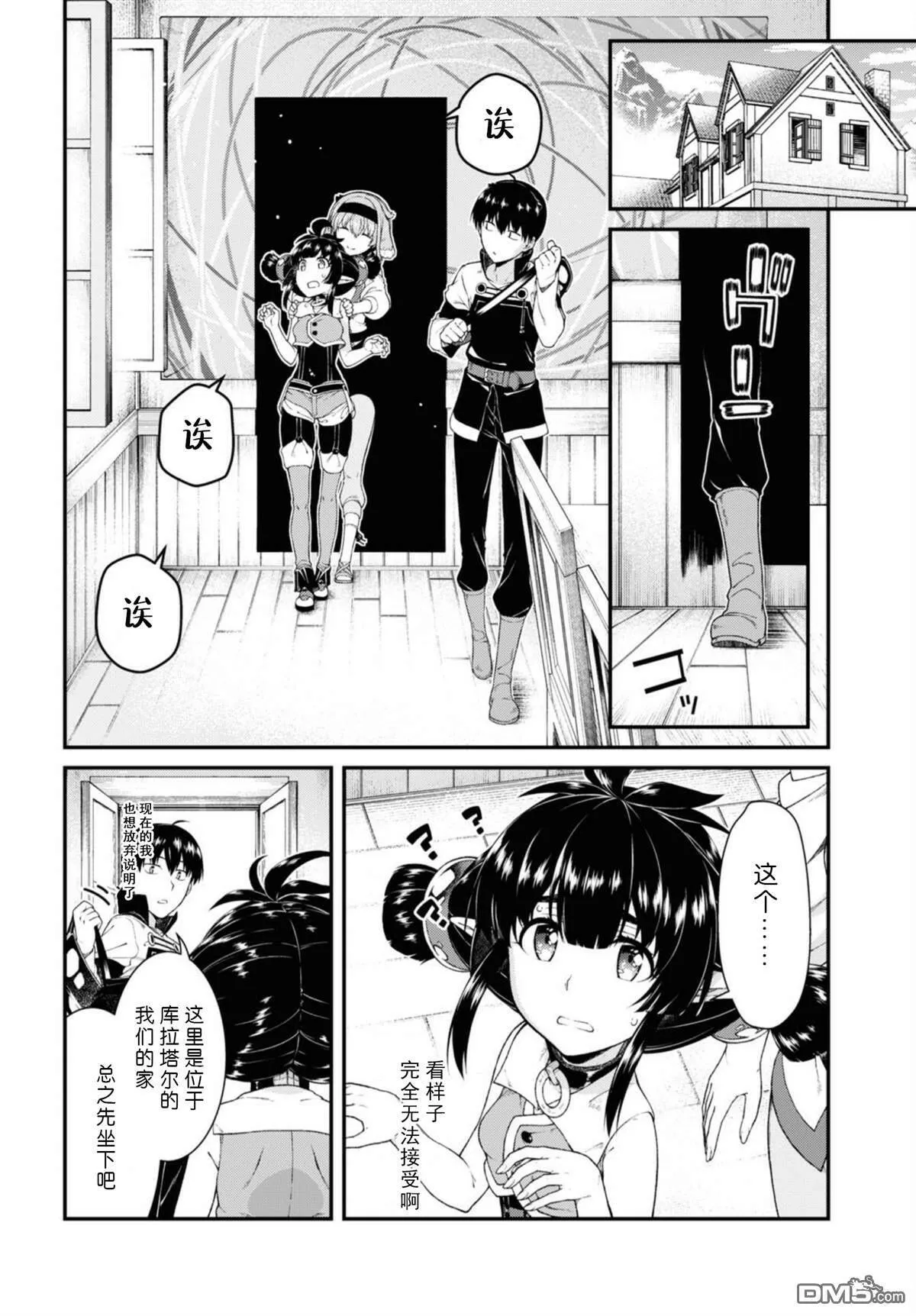 第38话  第27页