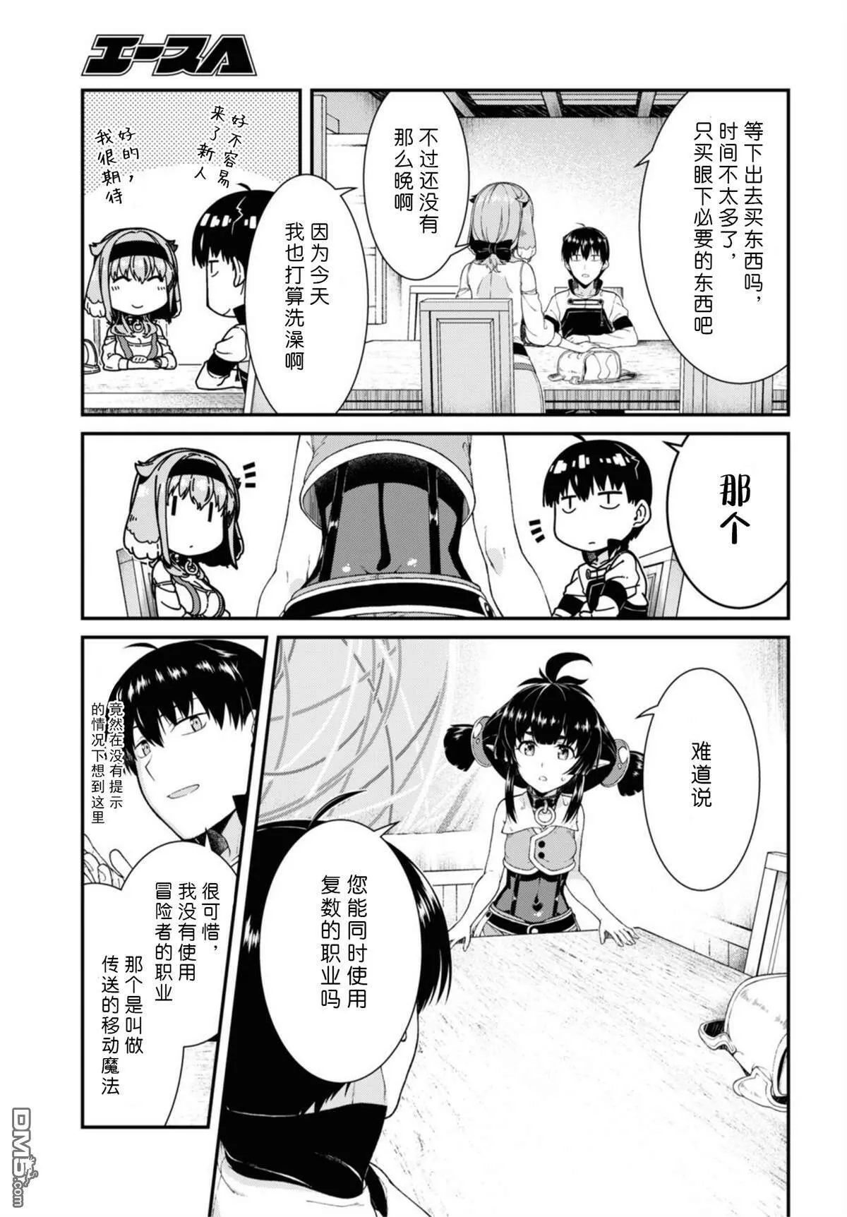第38话  第28页