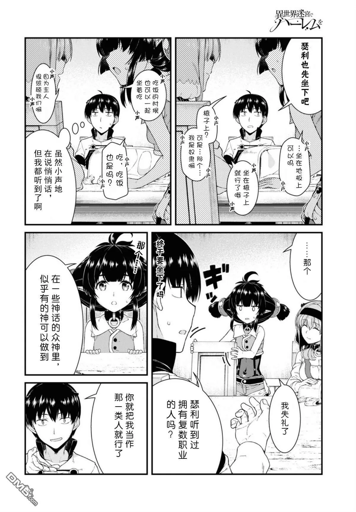 第38话  第29页