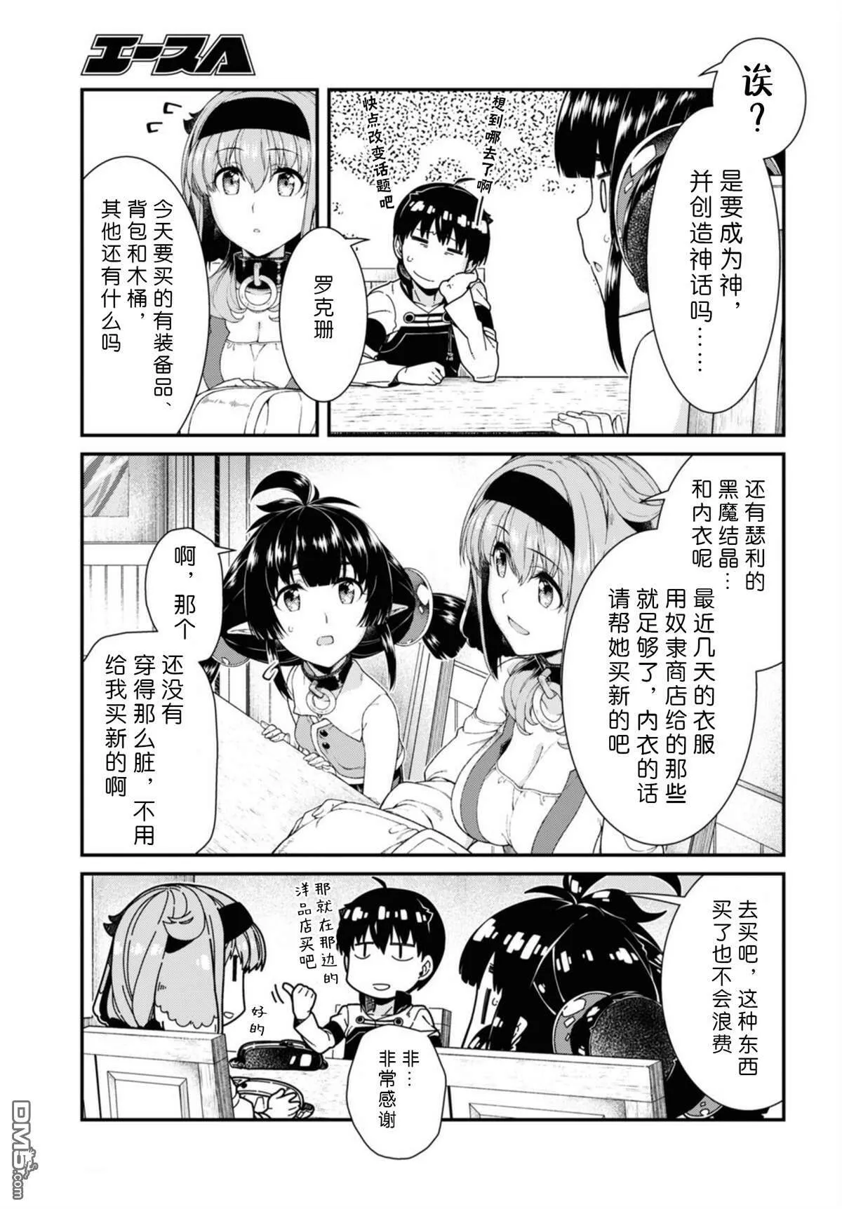 第38话  第30页