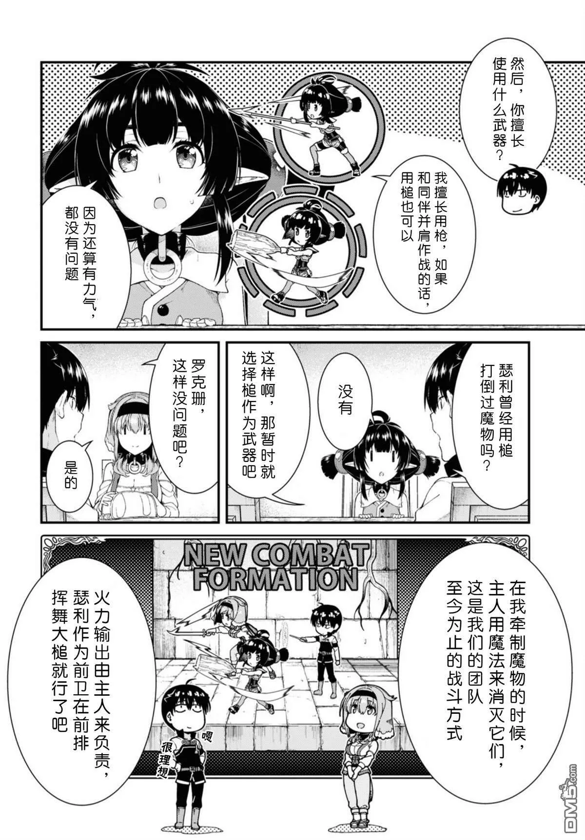 第38话  第31页