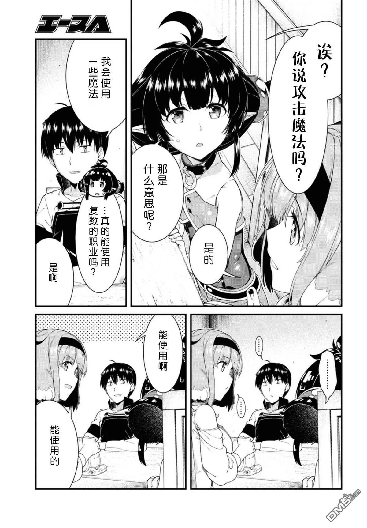 第38话  第32页
