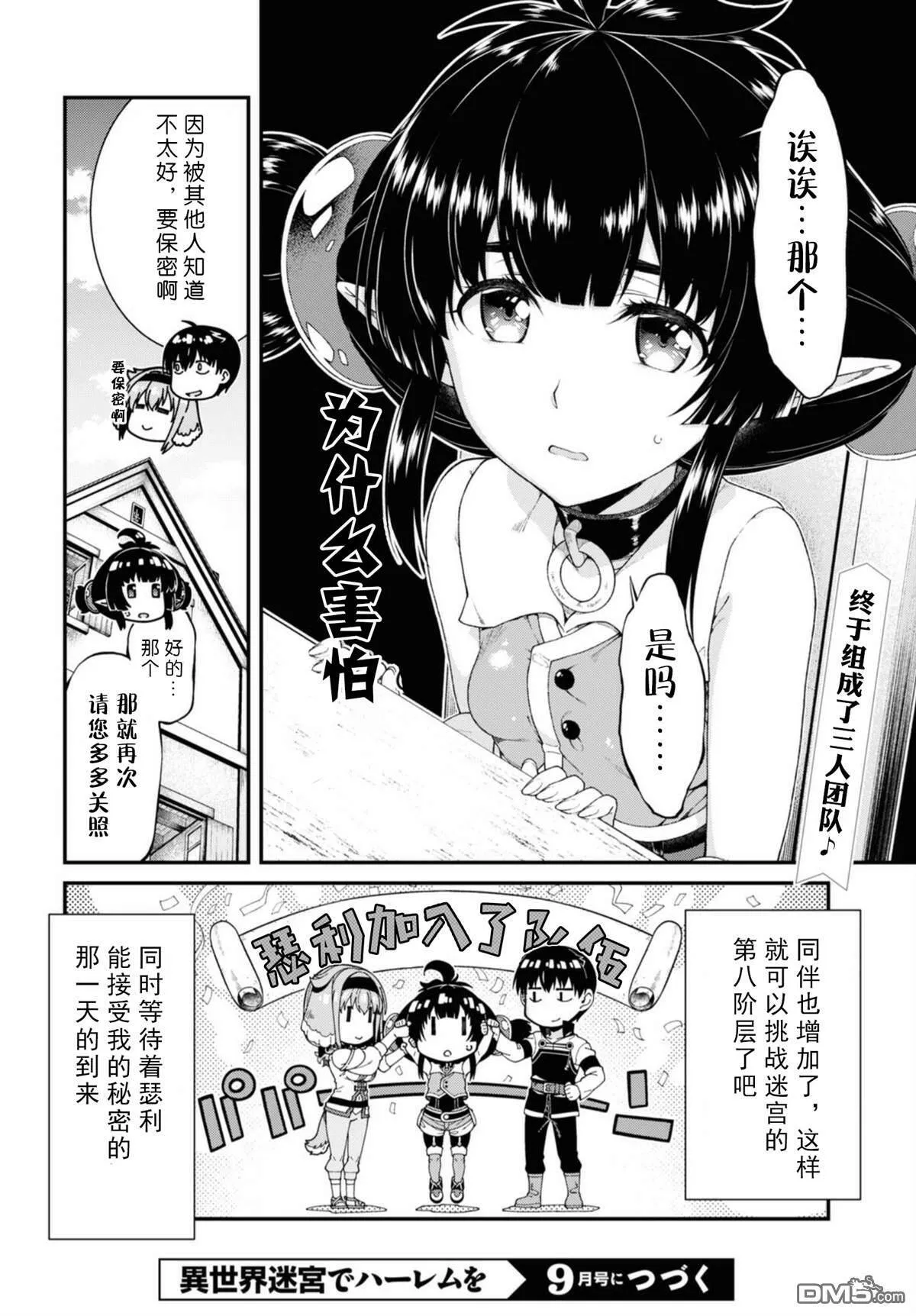 第38话  第33页