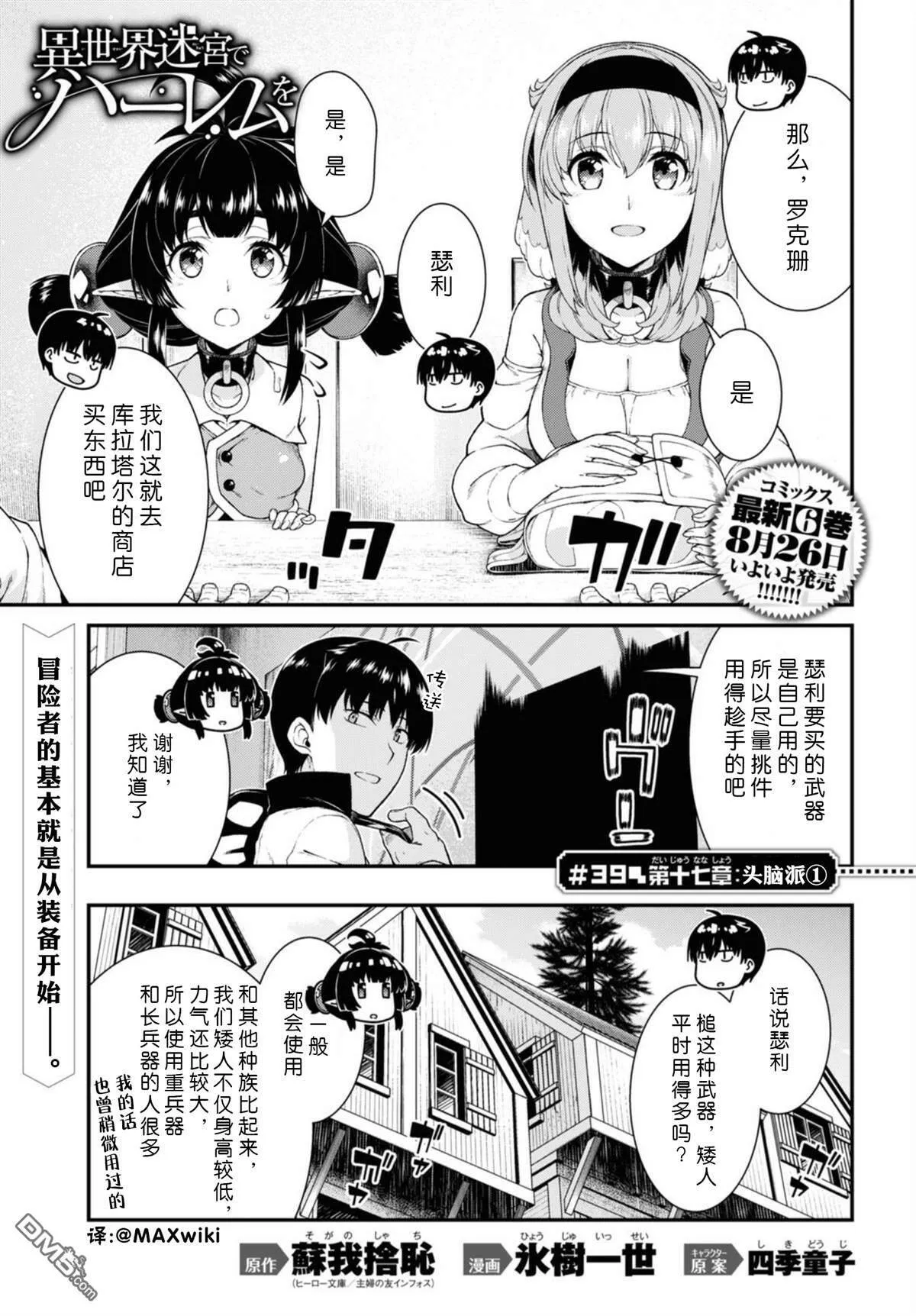 第38话  第35页