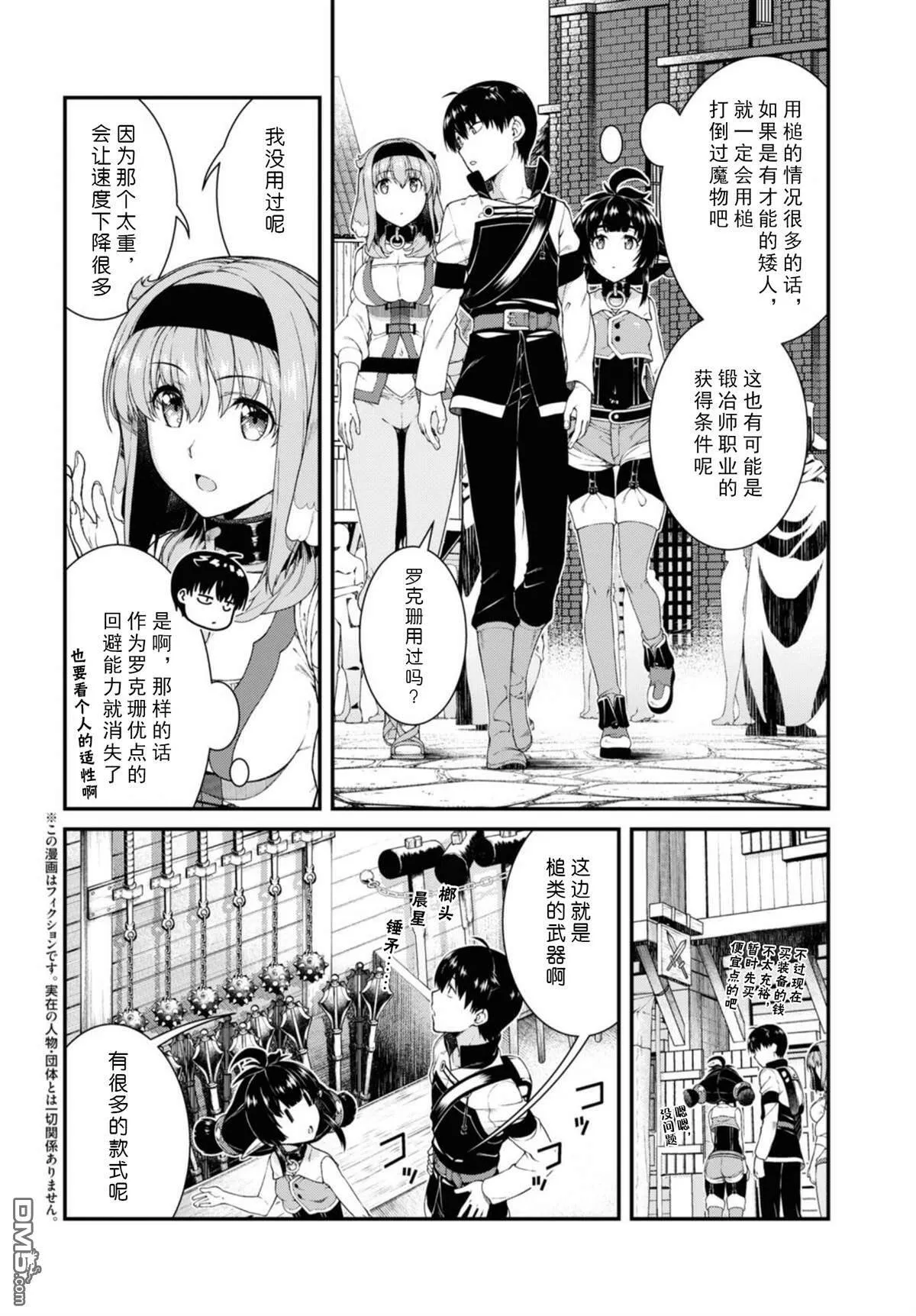 第39话  第3页